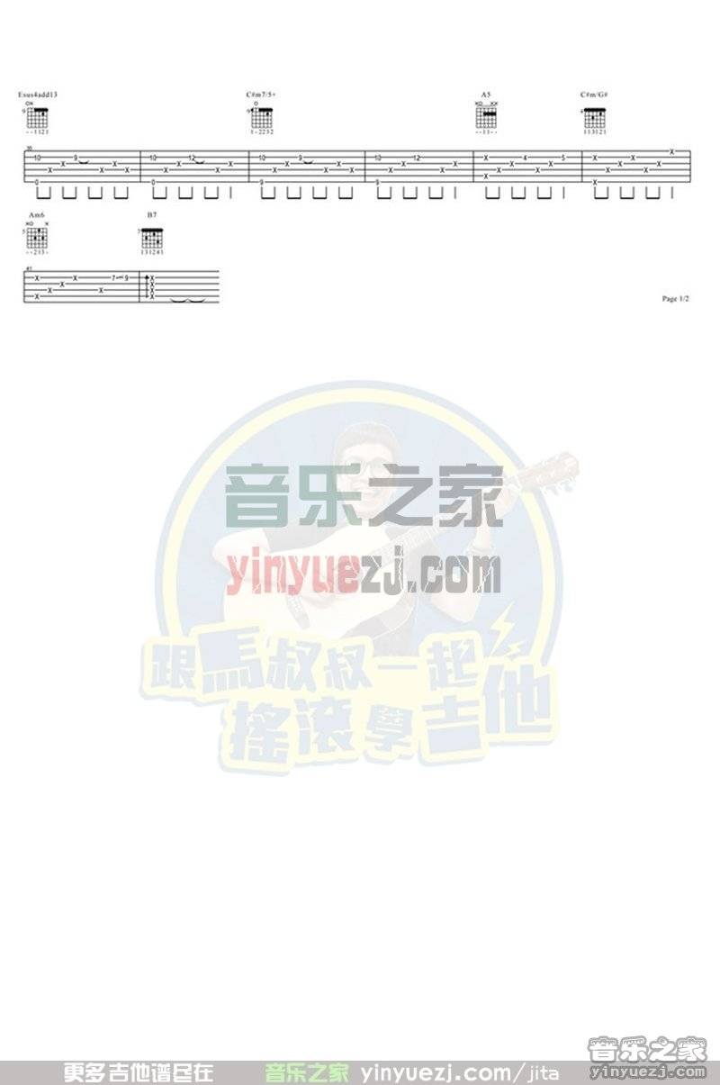 2齐秦《夜夜夜夜》吉他谱