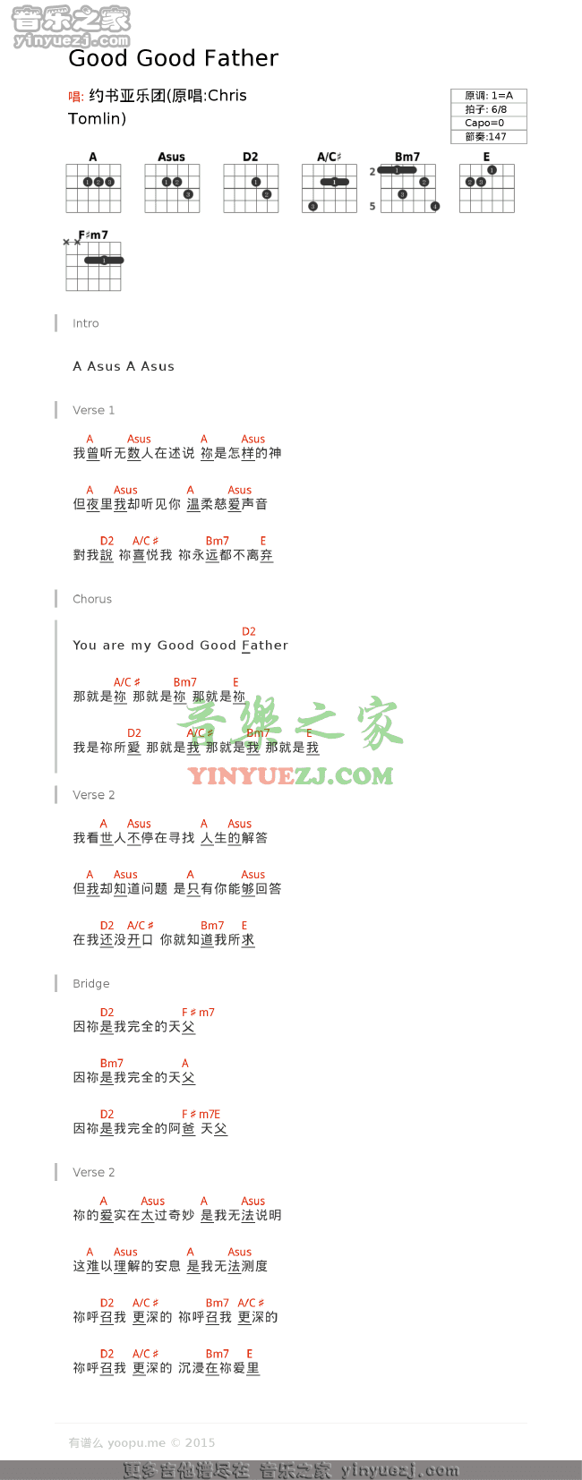约书亚乐团《good good father》吉他谱(和弦txt谱)