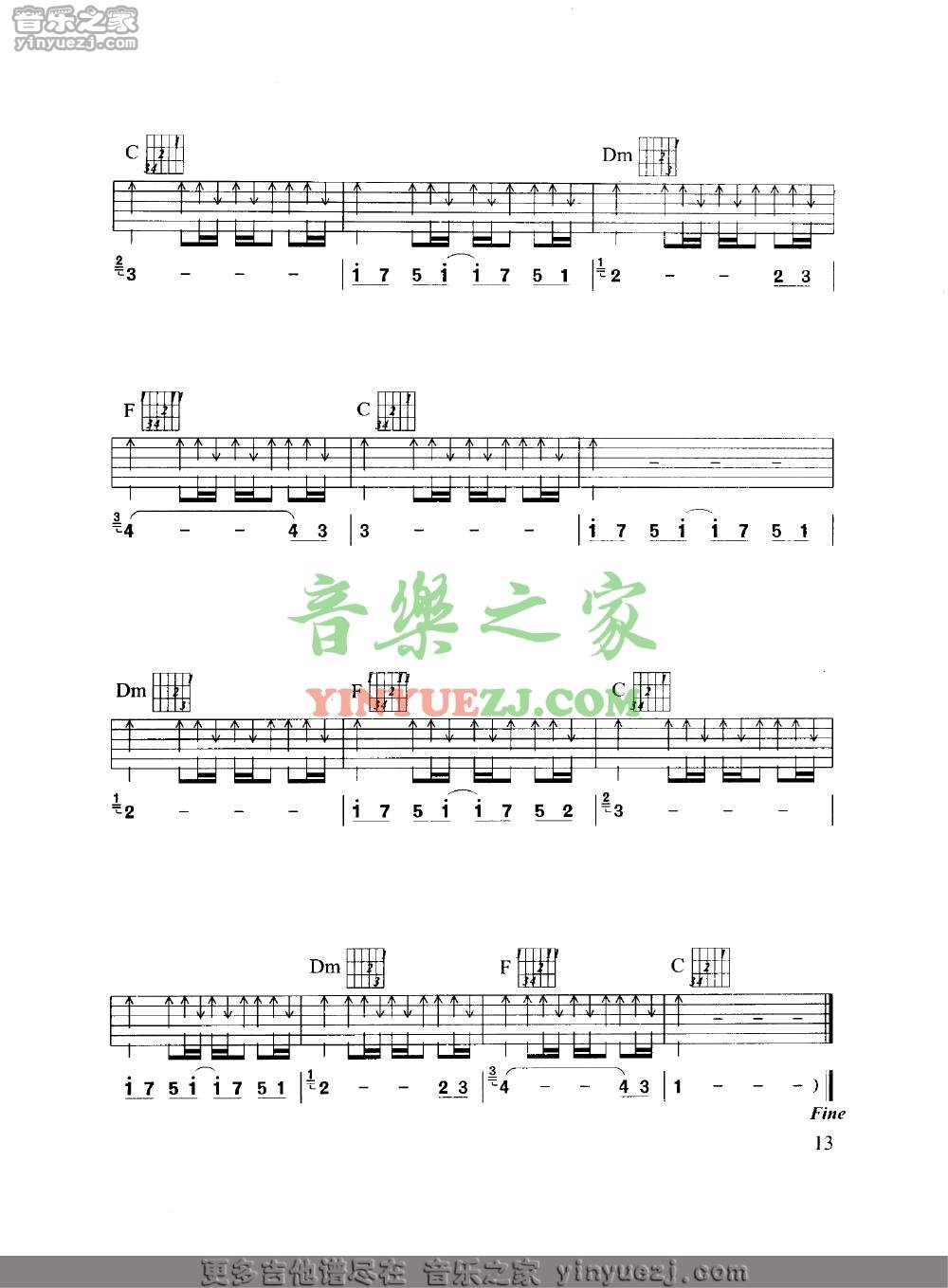 C调版5 许巍《像风一样自由》吉他谱