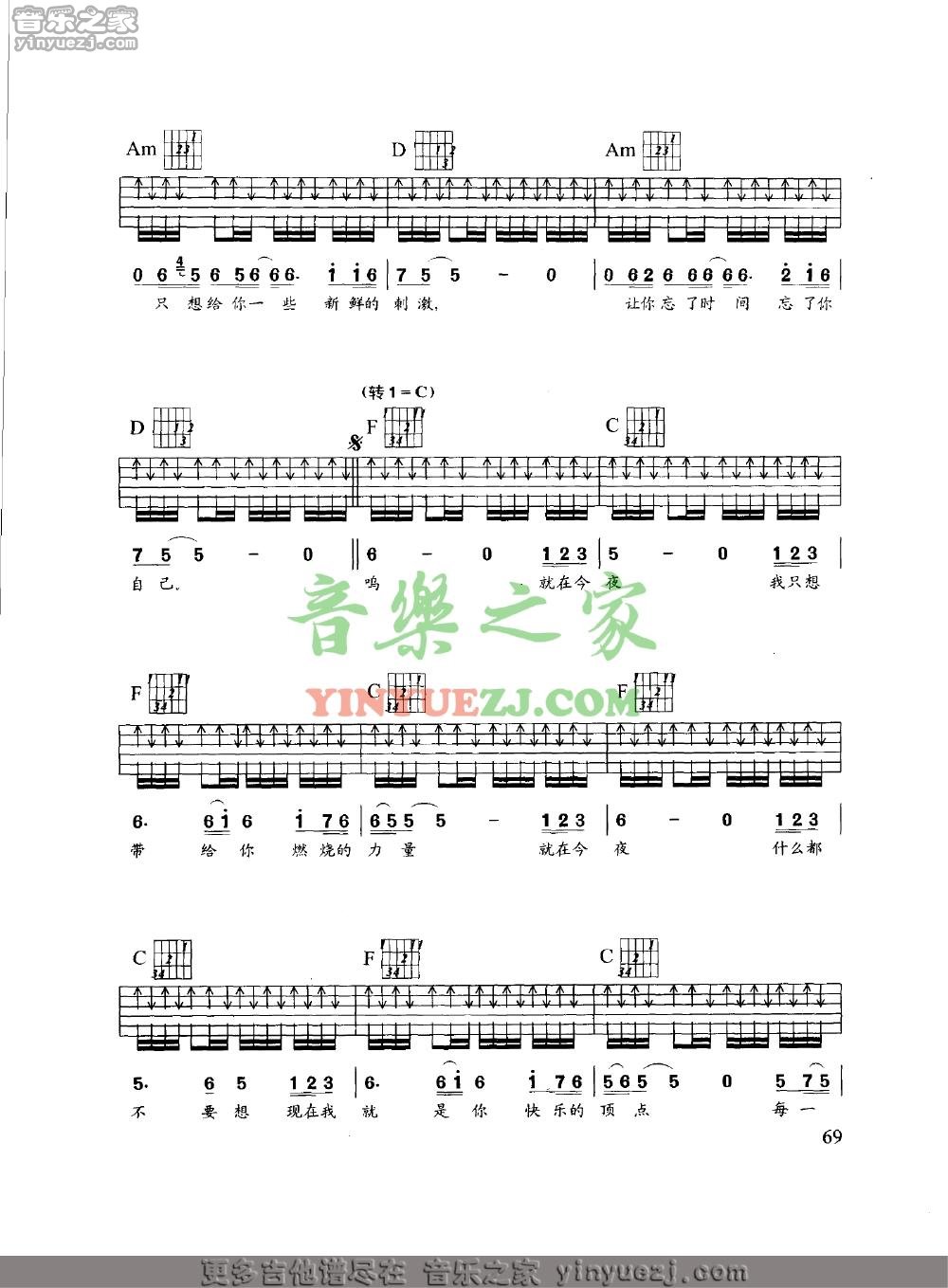 G调版2 许巍《简单》吉他谱