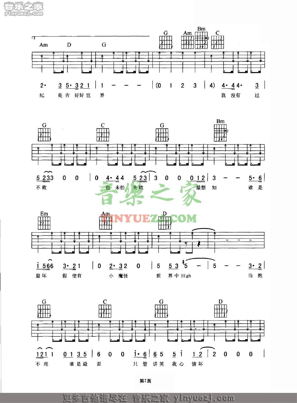 G调版2 谢霆锋《好好世界》吉他谱