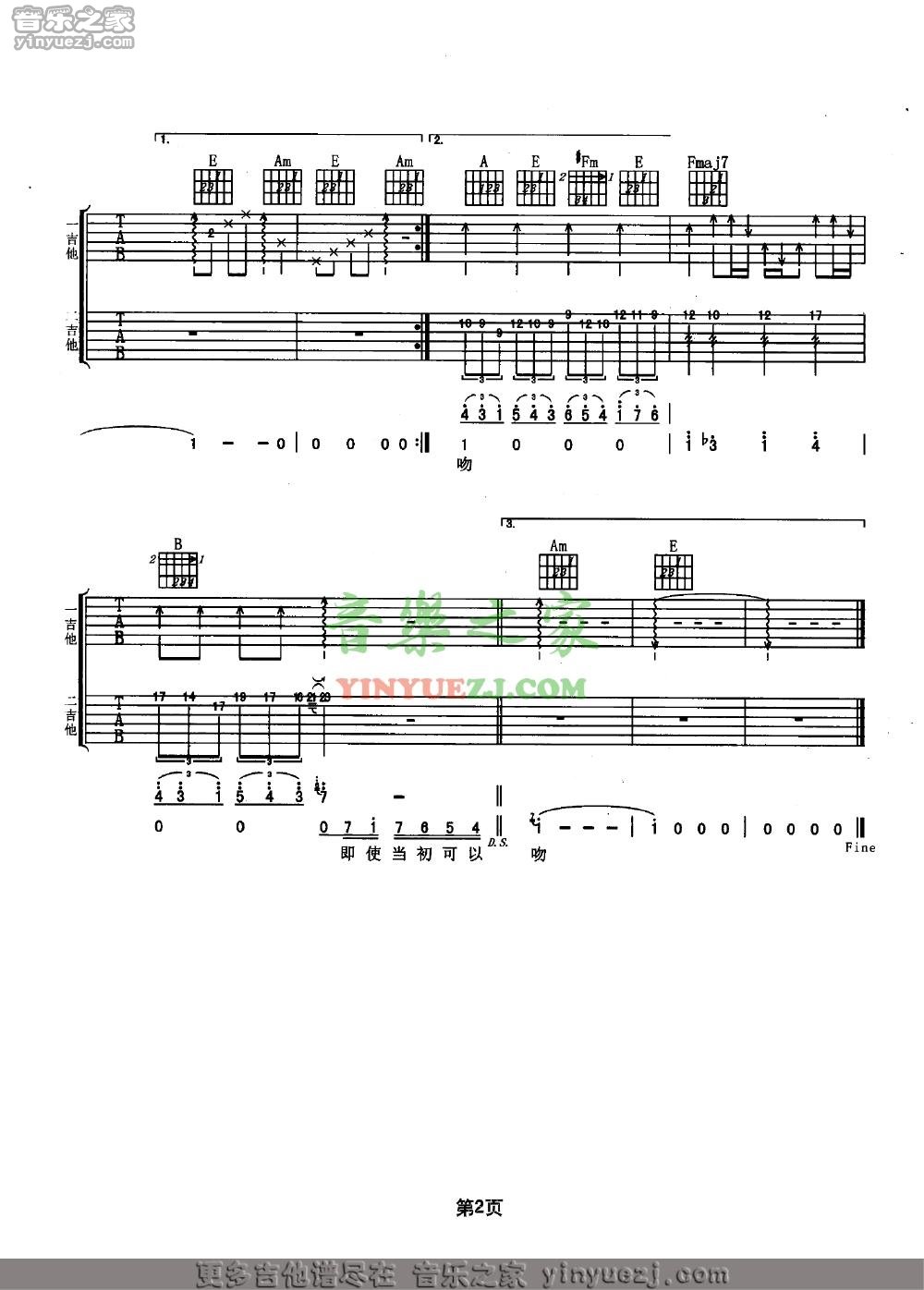 版本二2 谢霆锋《爱后余生》吉他谱