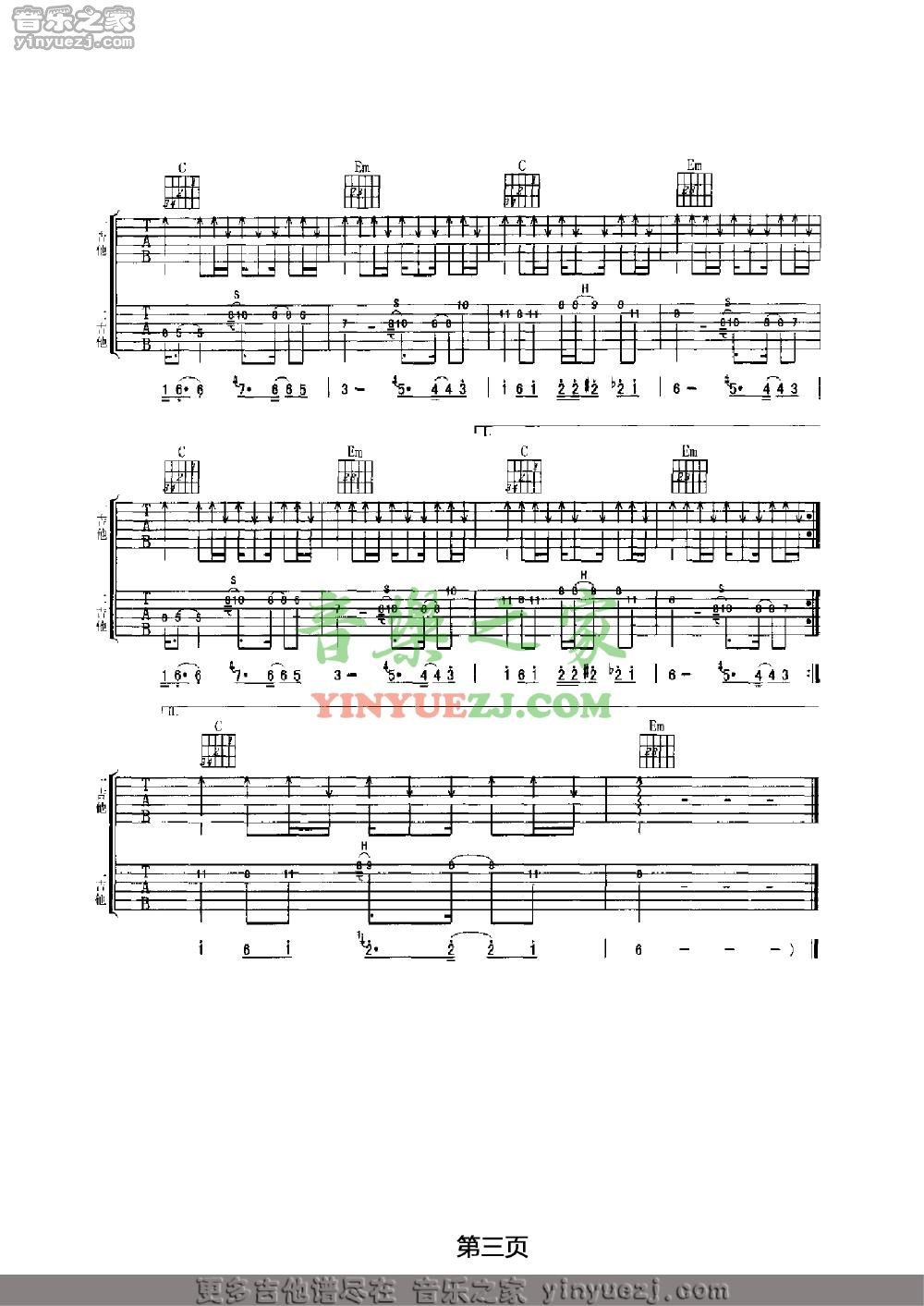 3羽泉《狂想曲》吉他谱