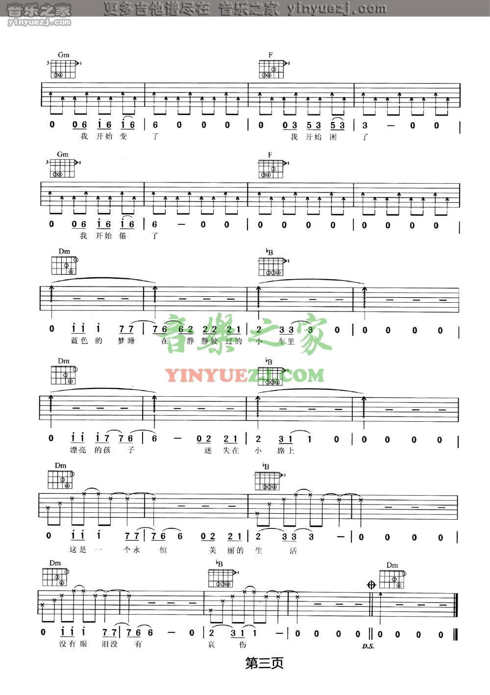 单吉他版3 汪峰《花火》吉他谱
