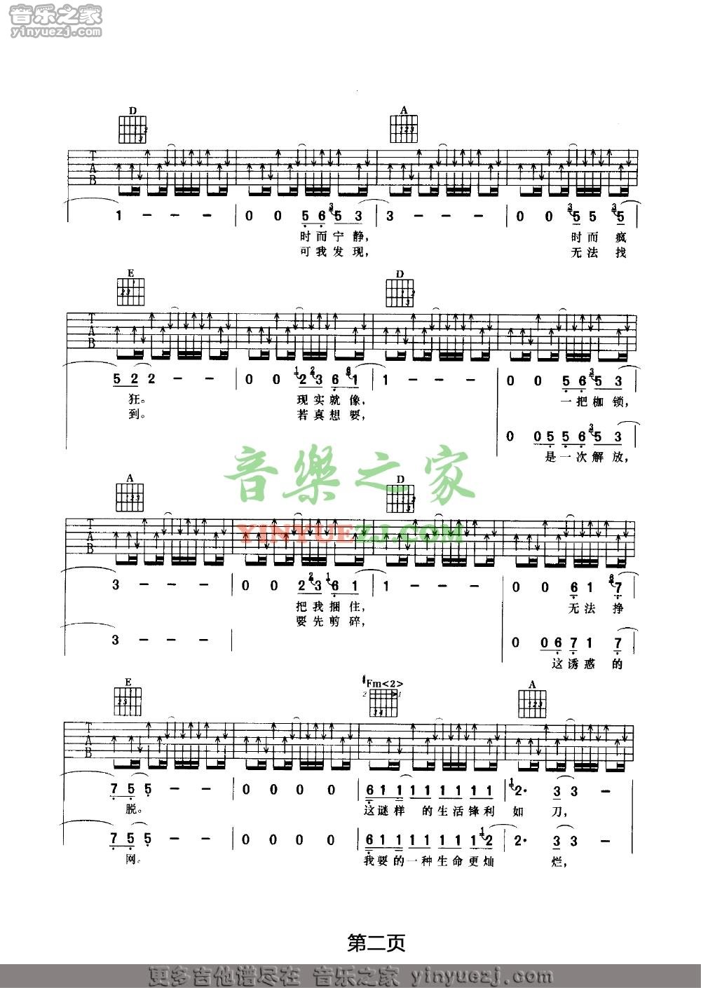 C调版2 汪峰《飞得更高》吉他谱