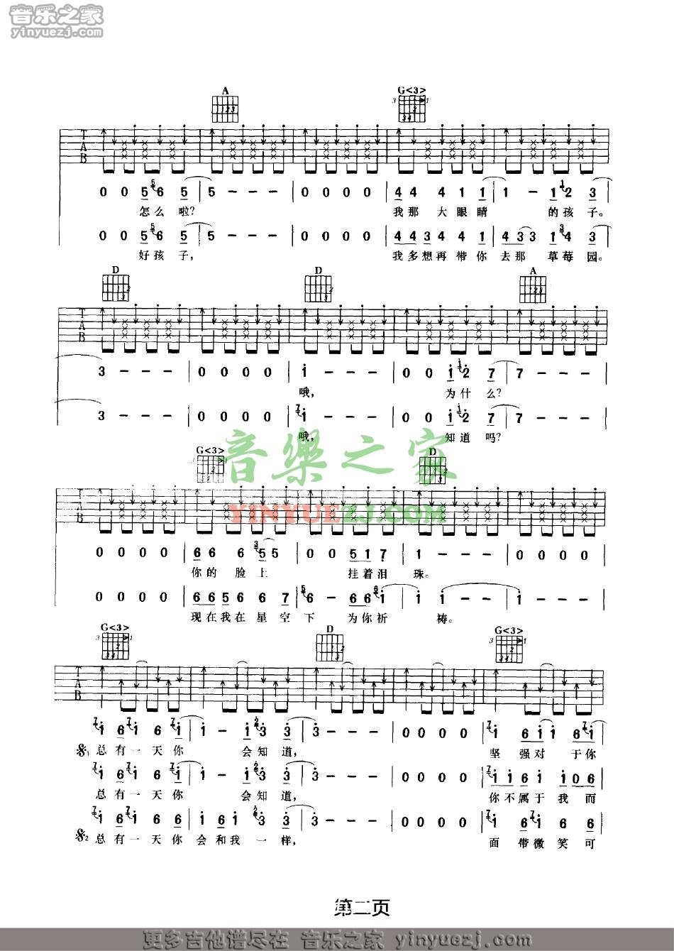 2汪峰《游戏》吉他谱