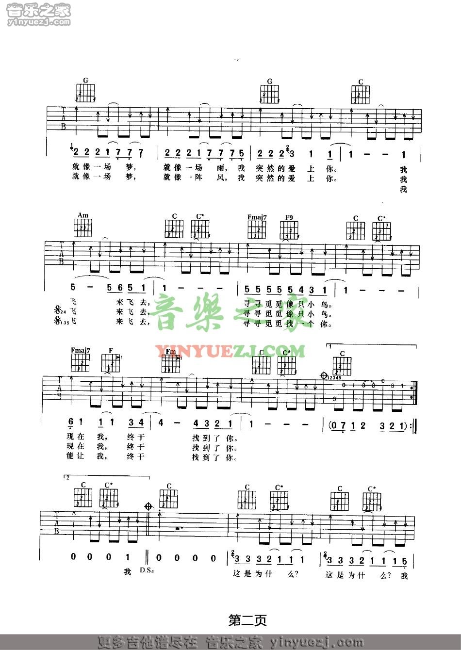 2汪峰《你》吉他谱