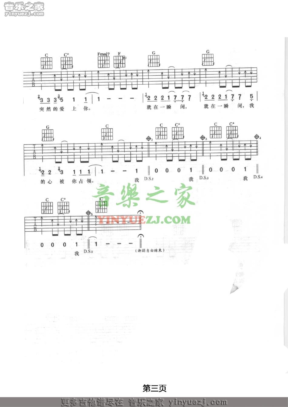 3汪峰《你》吉他谱