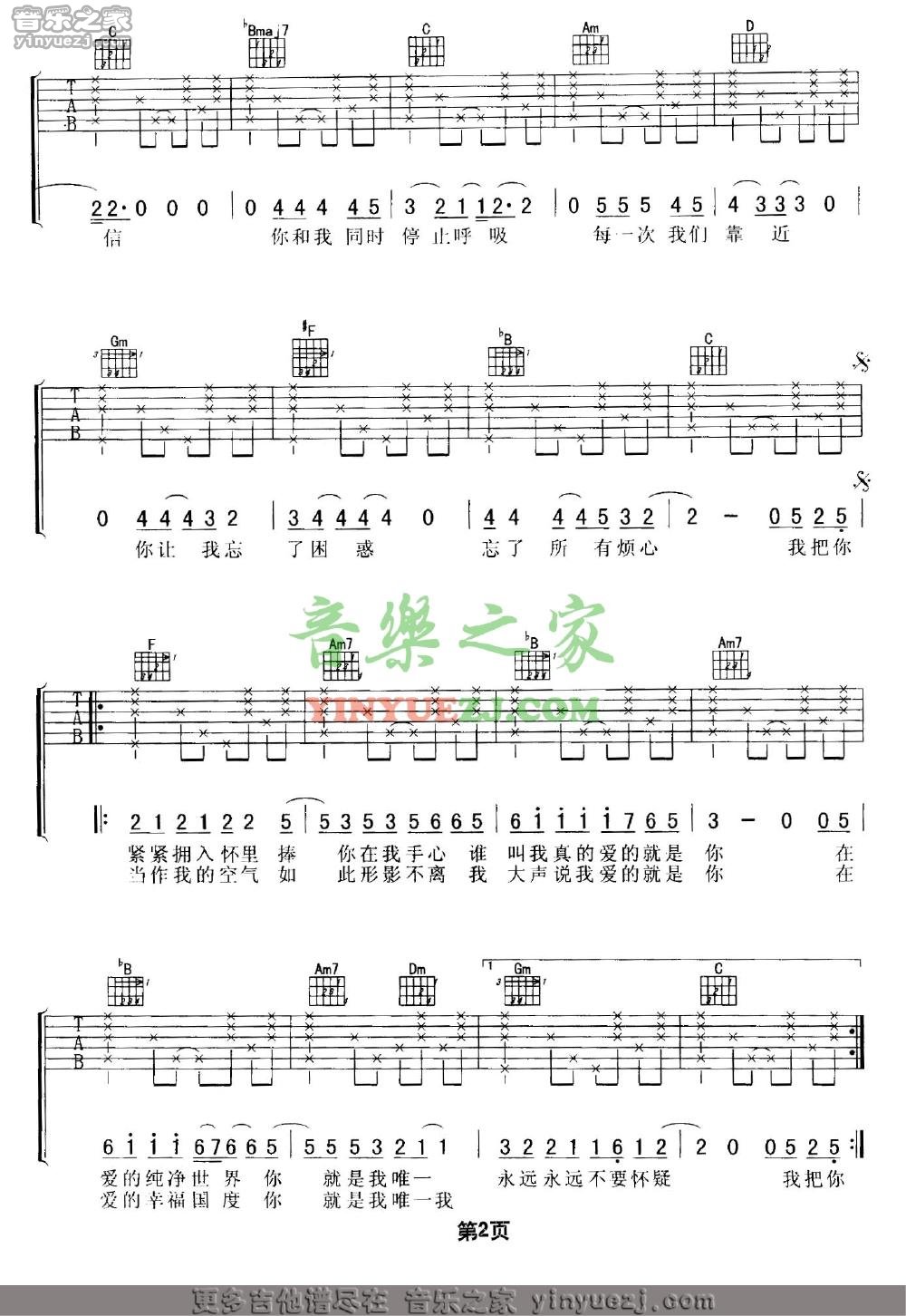 版本一2 王力宏《爱的就是你》吉他谱