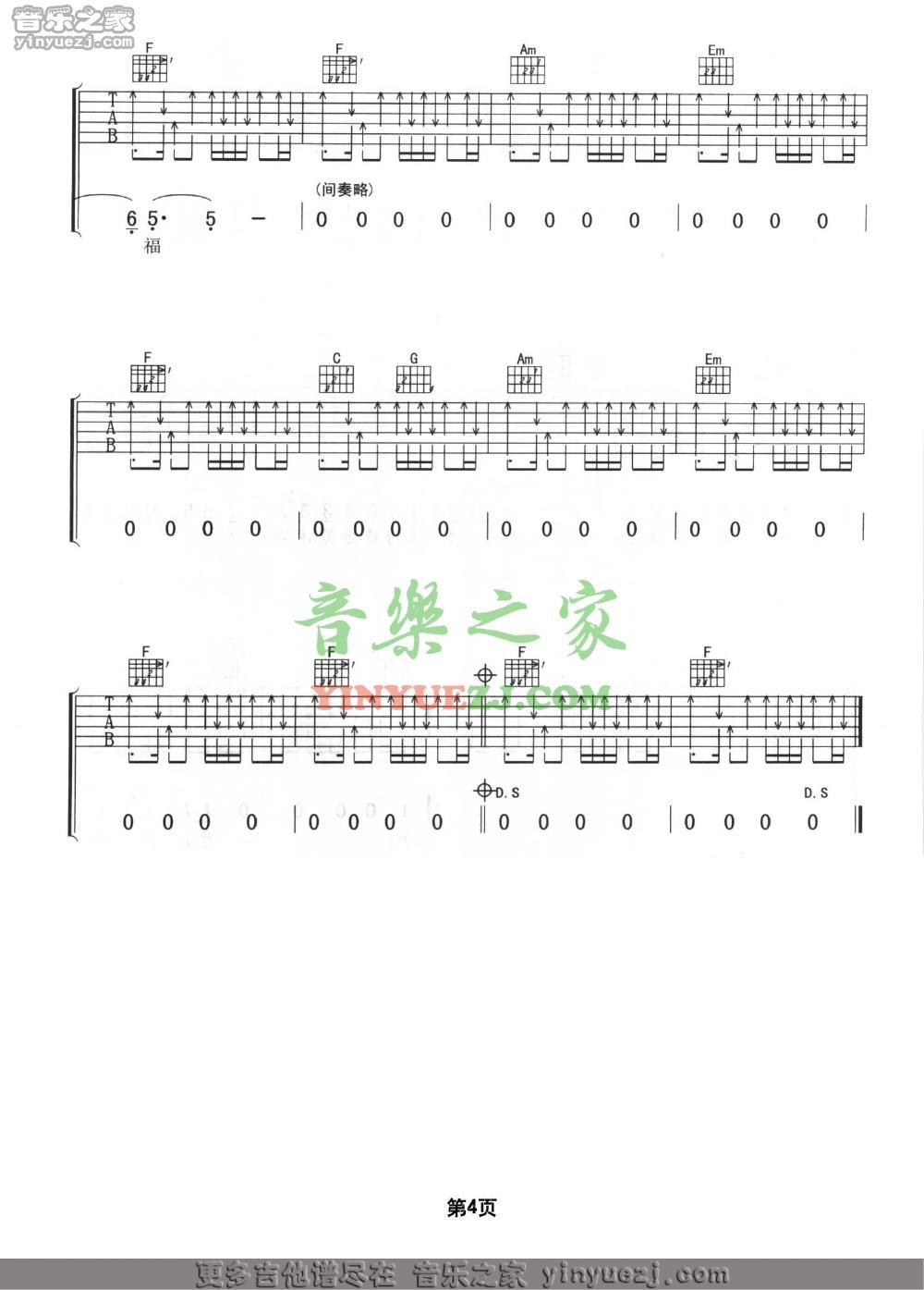 版本一4 王力宏《julia》吉他谱