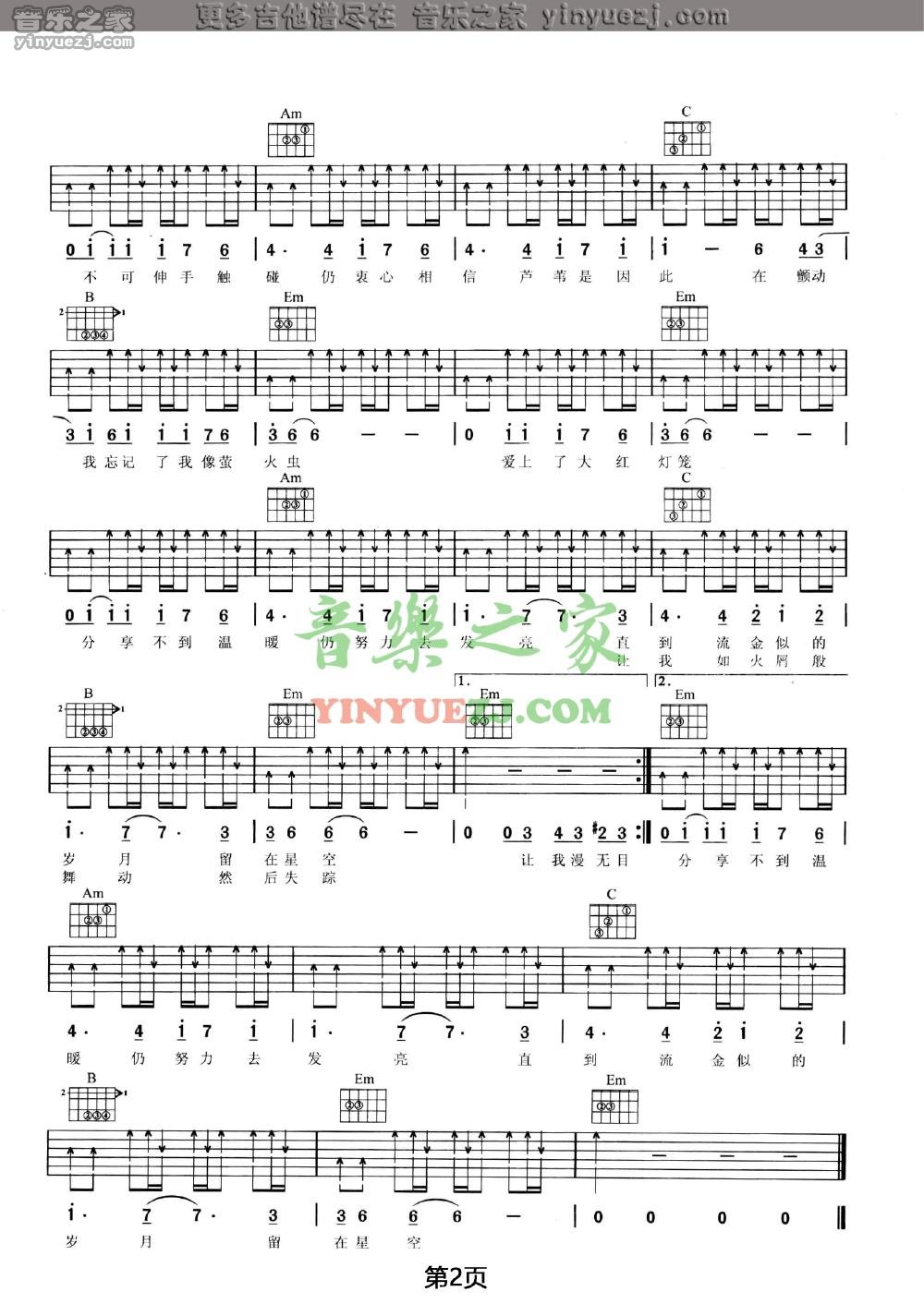 2王菲《再见萤火虫》吉他谱