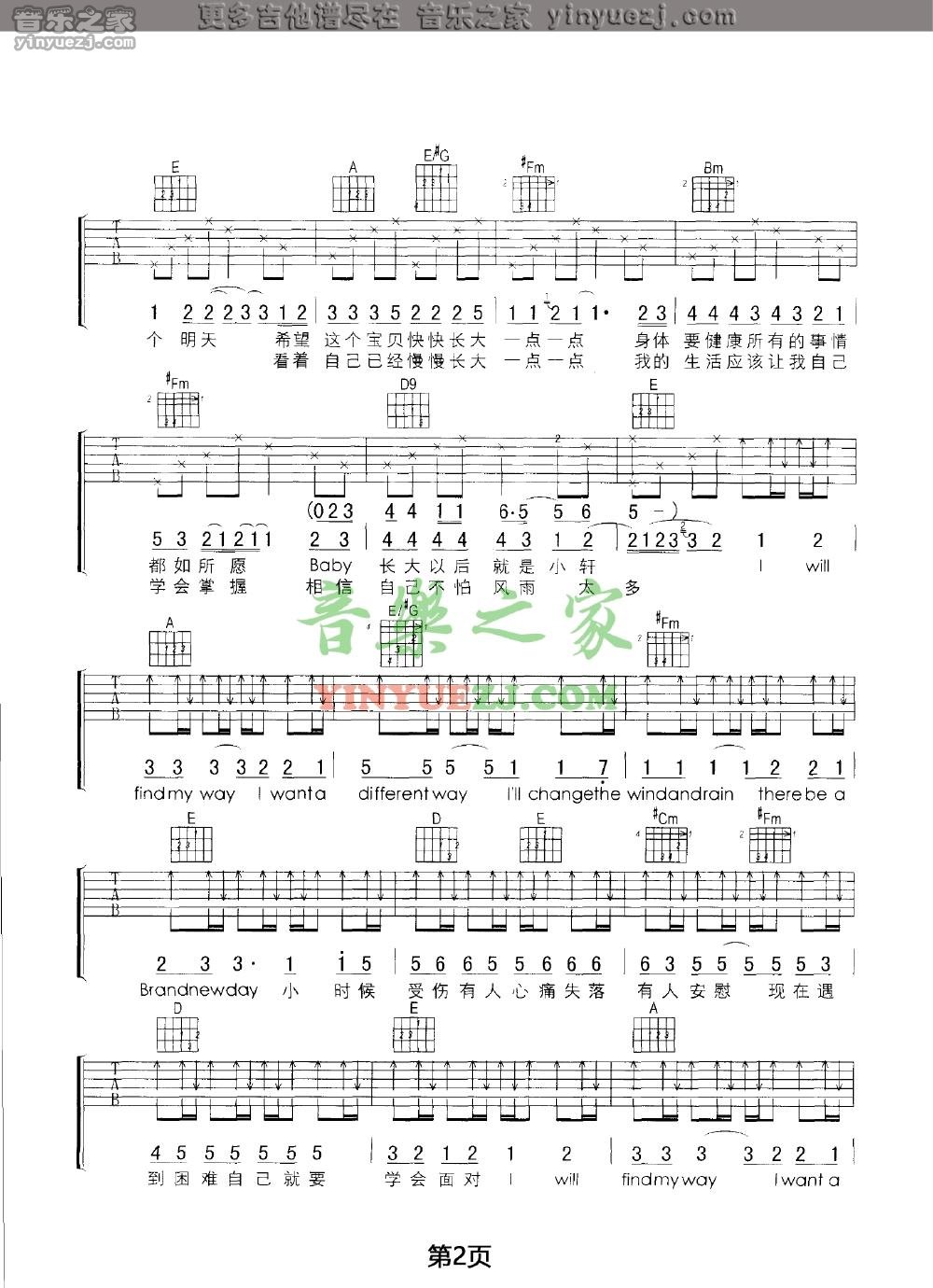 2张敬轩《My Way》吉他谱
