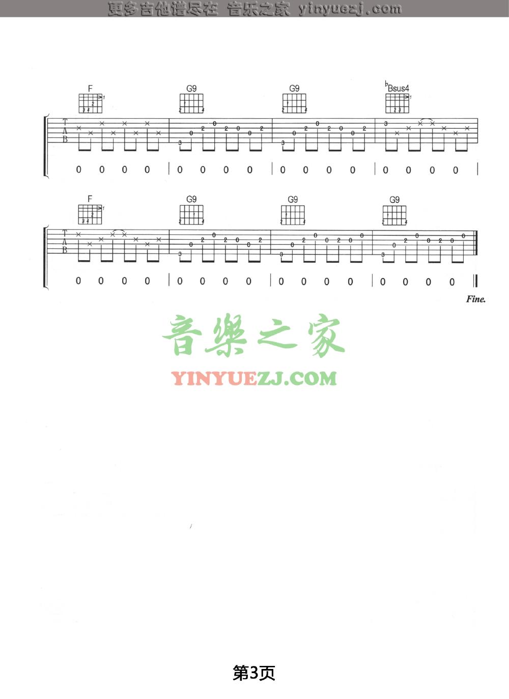 3孙燕姿《绿光》吉他谱