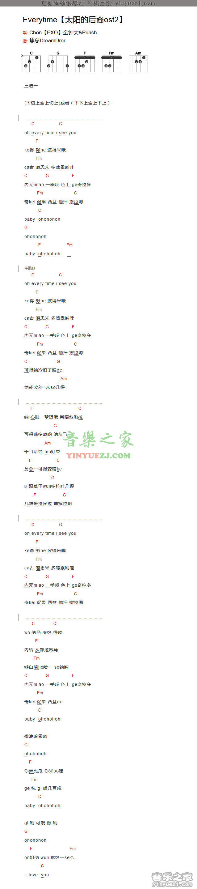 太阳的后裔《Everytime》吉他谱txt