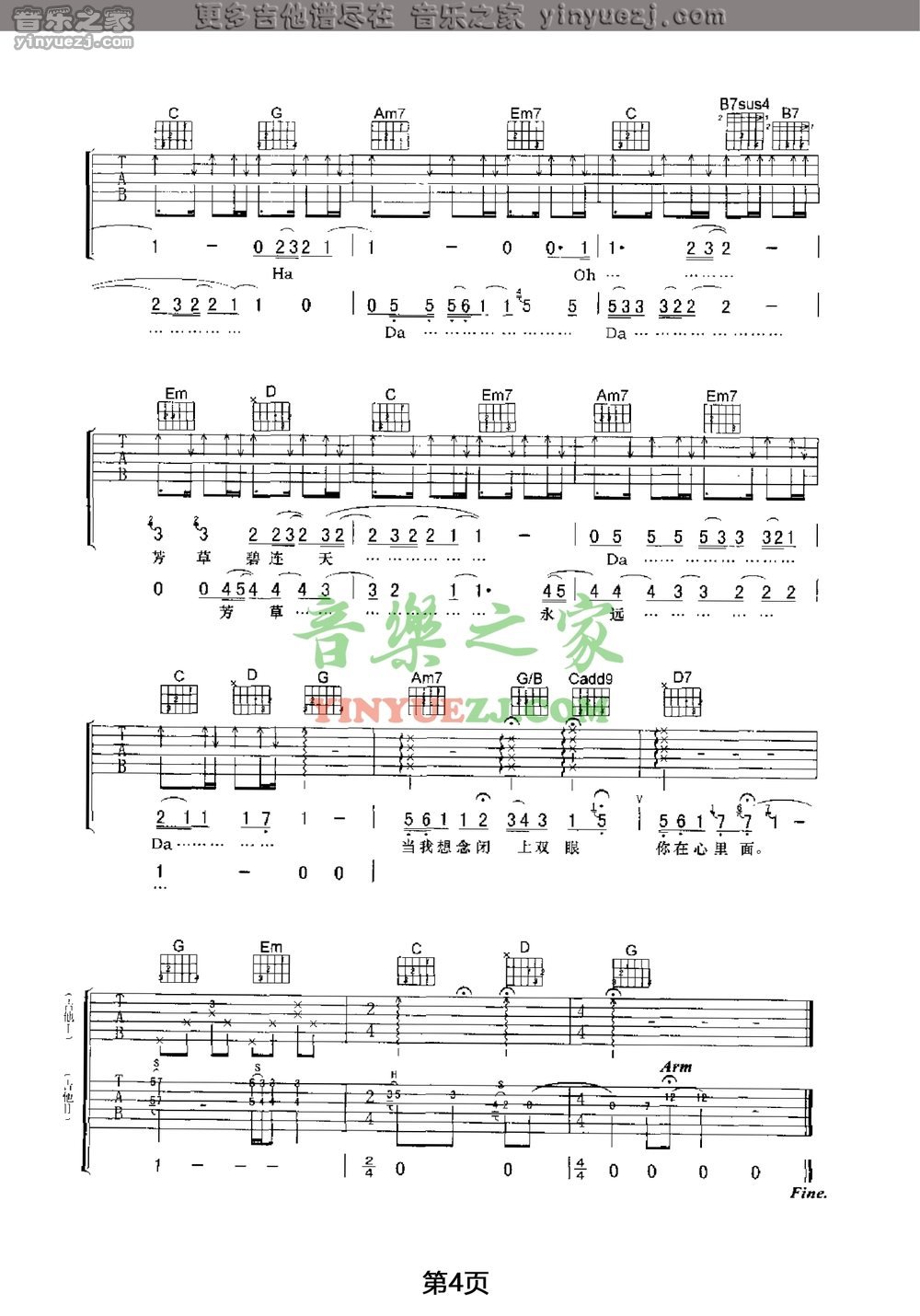 张惠妹《永远的画面》吉他谱