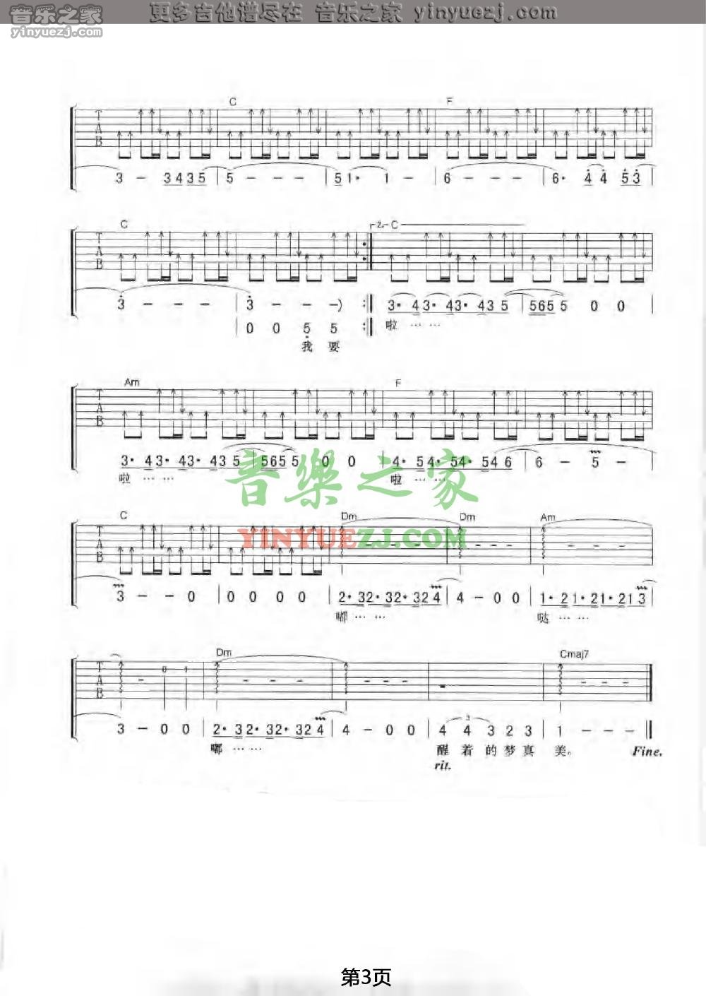 3韩红《醒了》吉他谱