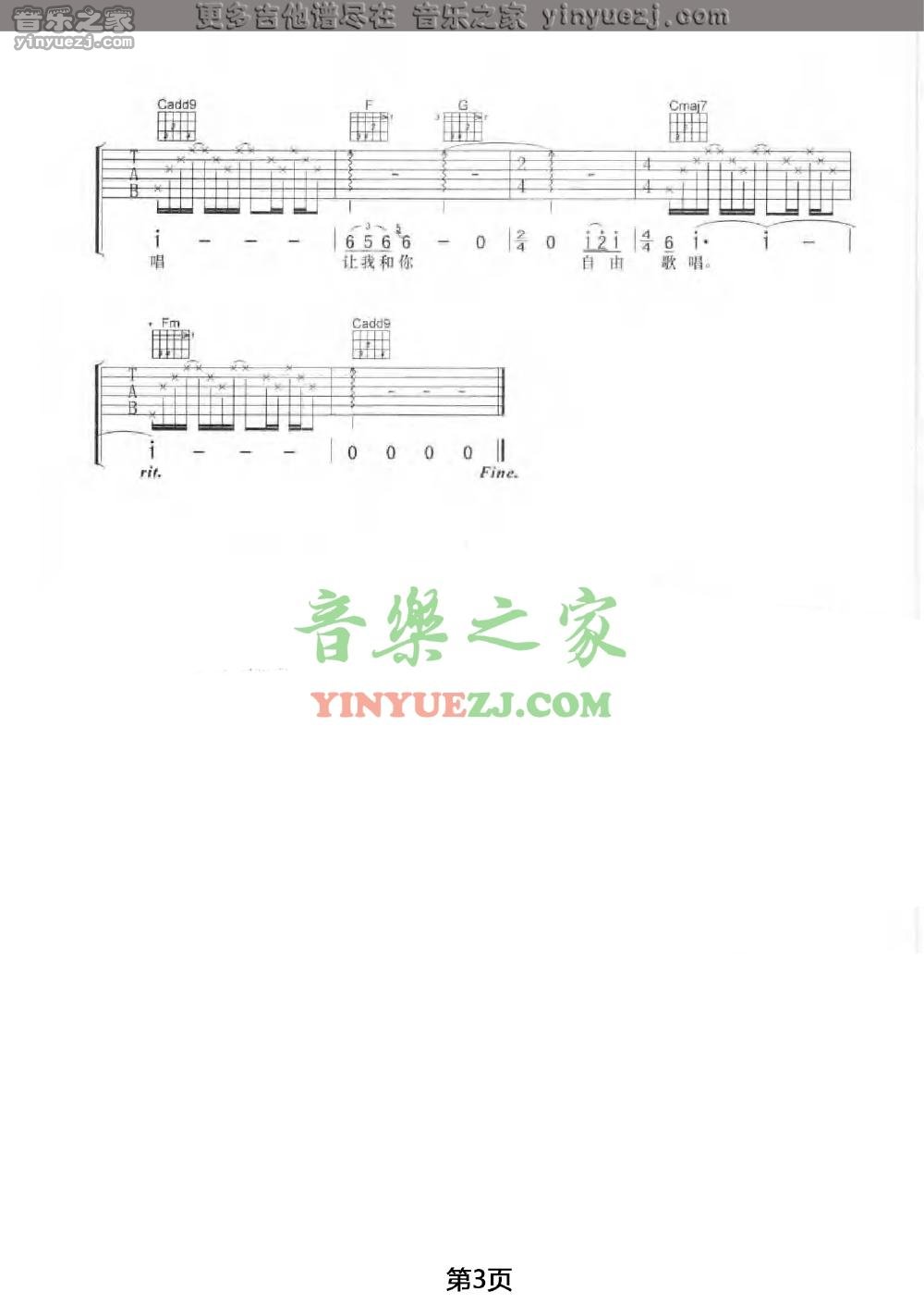 3韩红《漂》吉他谱