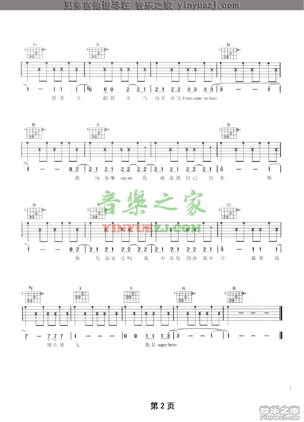 2陶喆《火鸟功 》吉他谱