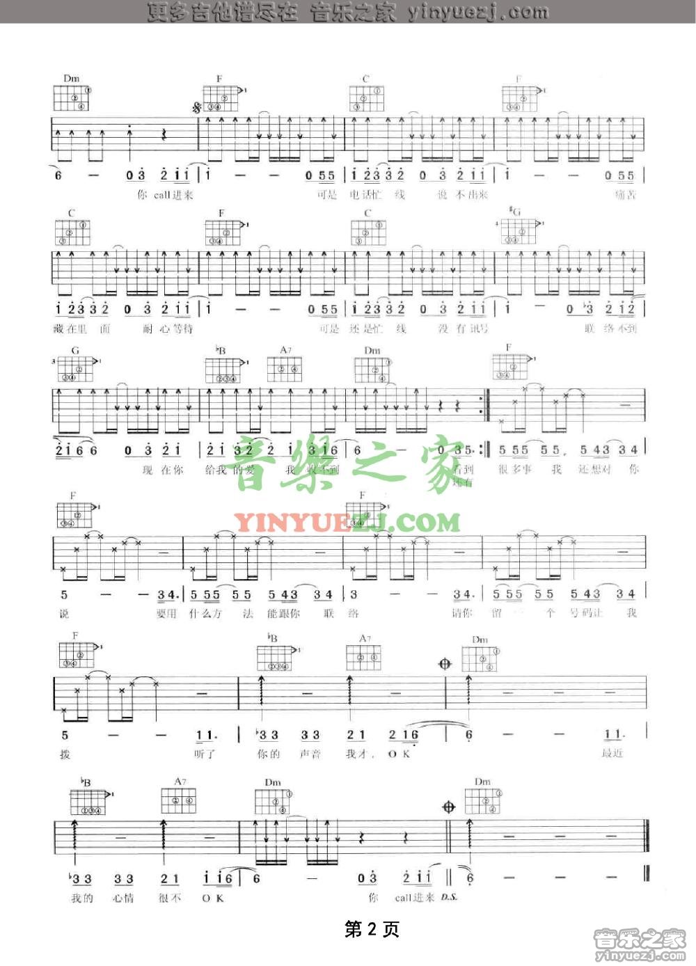 2陶喆《I\m OK》吉他谱