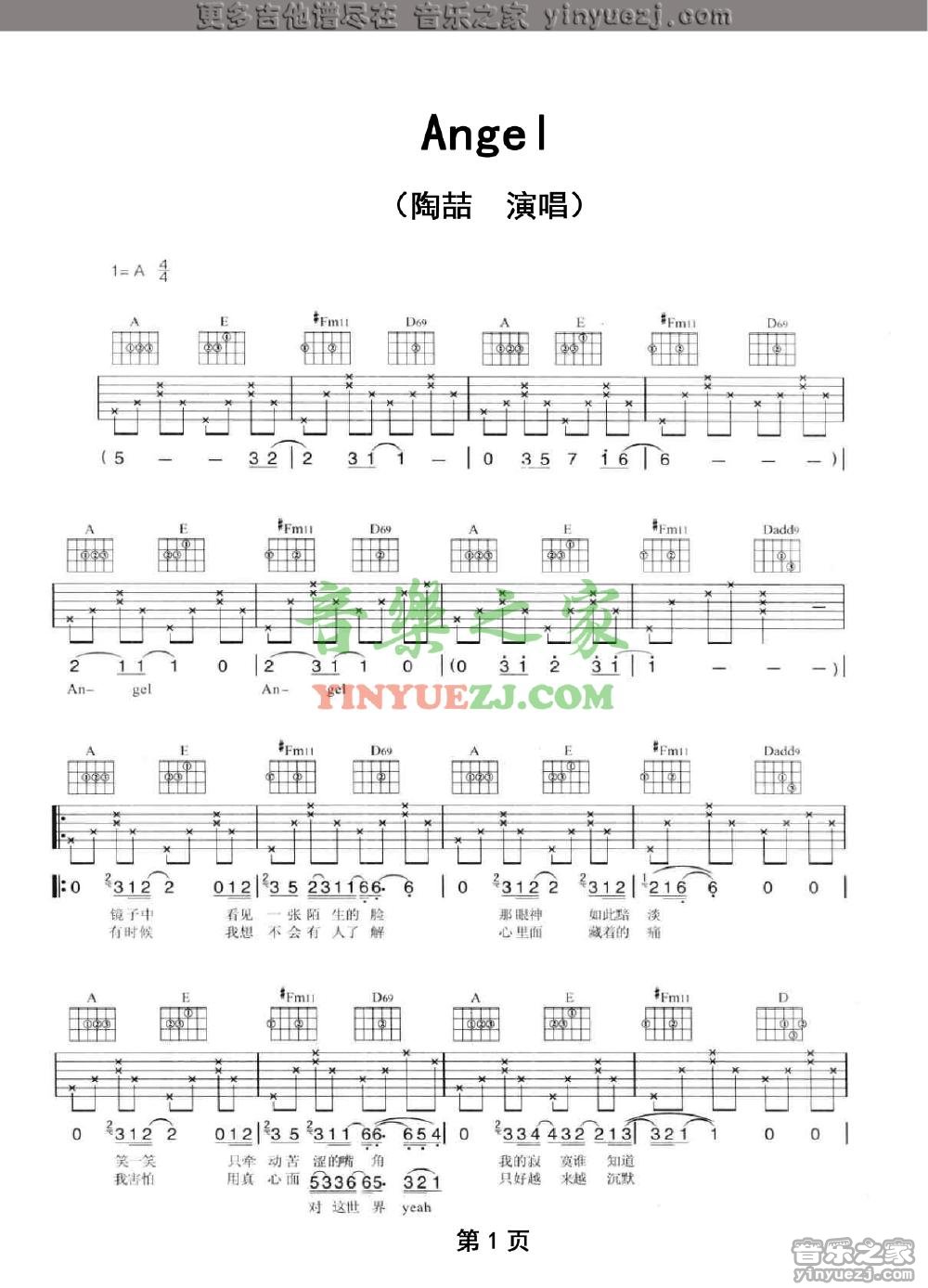 1陶喆《Angel》吉他谱