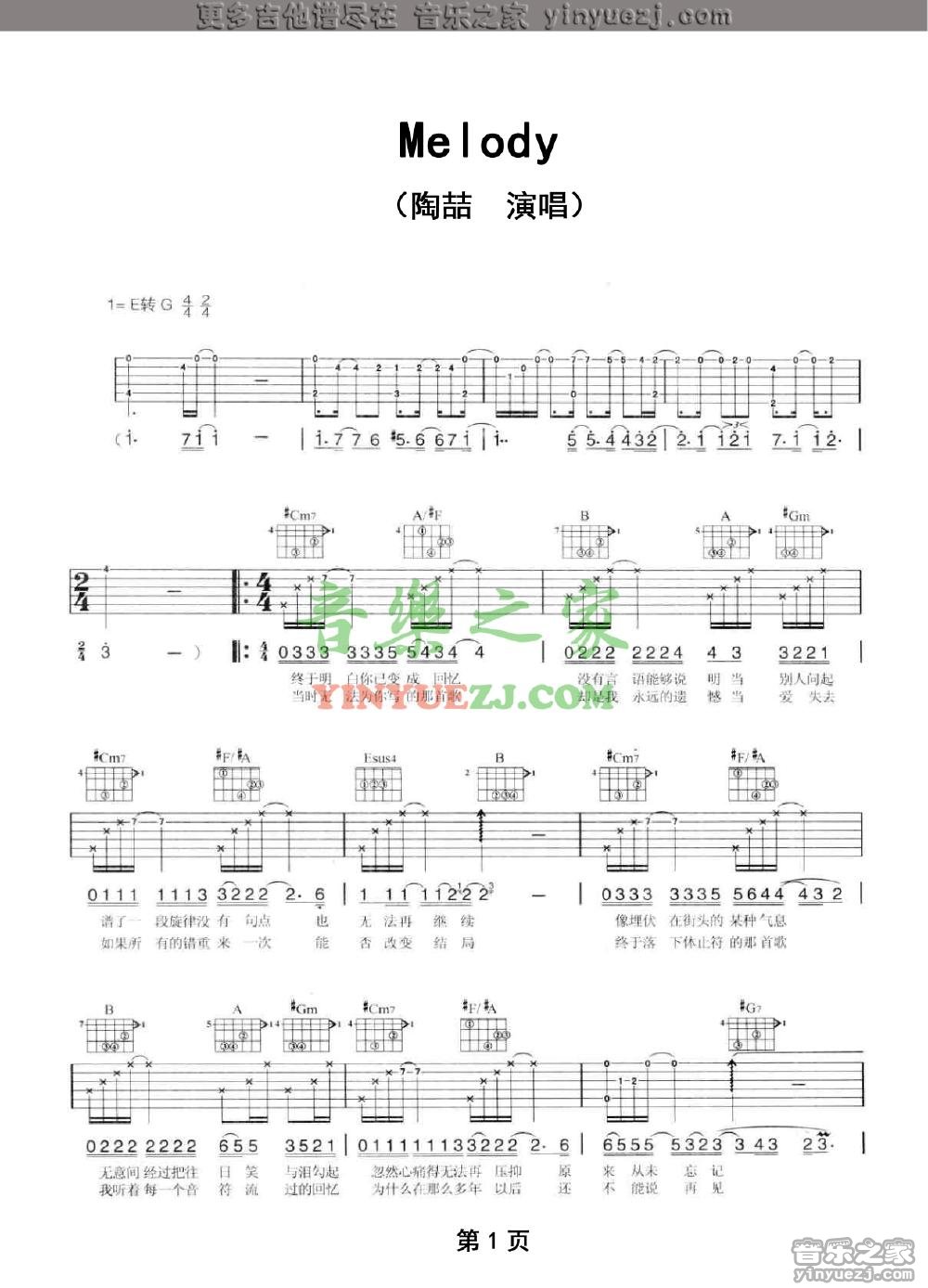 1陶喆《Melody》吉他谱