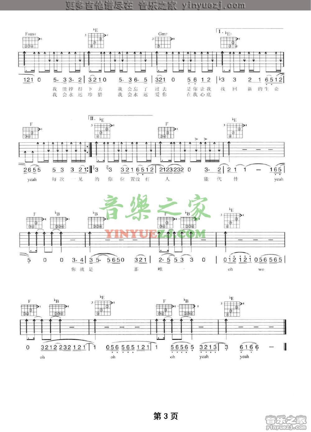 3陶喆《蝴蝶》吉他谱