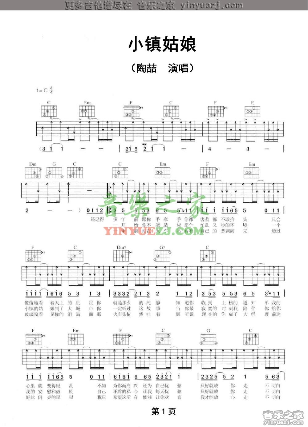 1陶喆《小镇姑娘》吉他谱