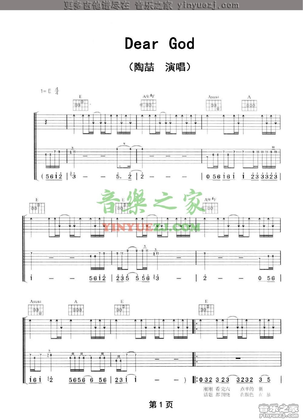 1陶喆《Dear God》吉他谱