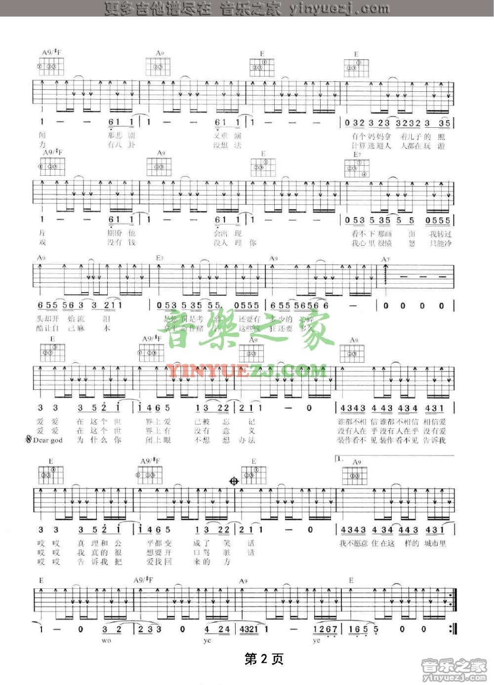 2陶喆《Dear God》吉他谱