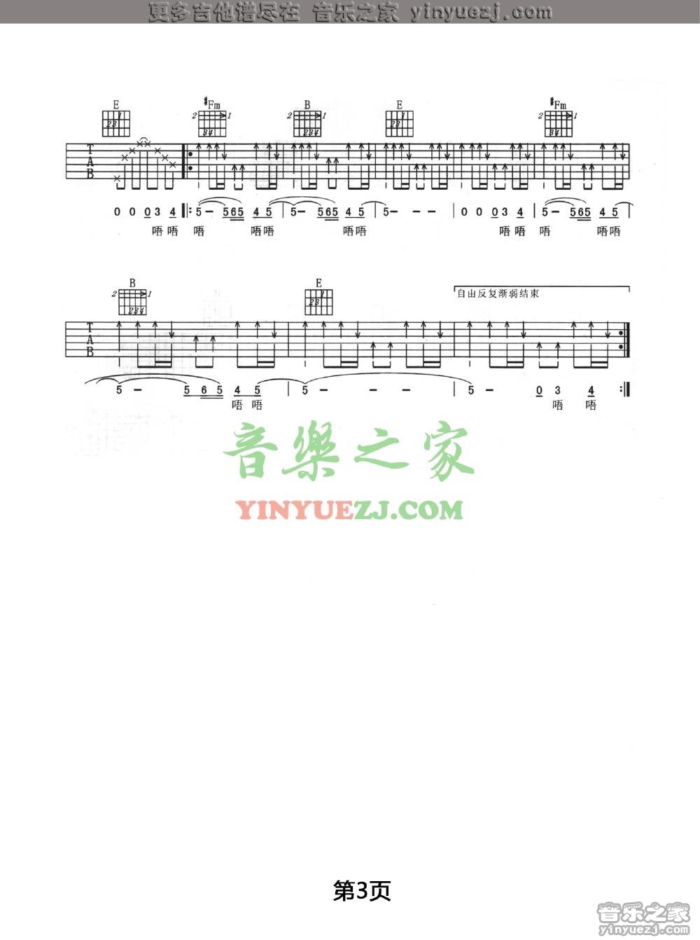 3朴树《今夜的滋味》吉他谱