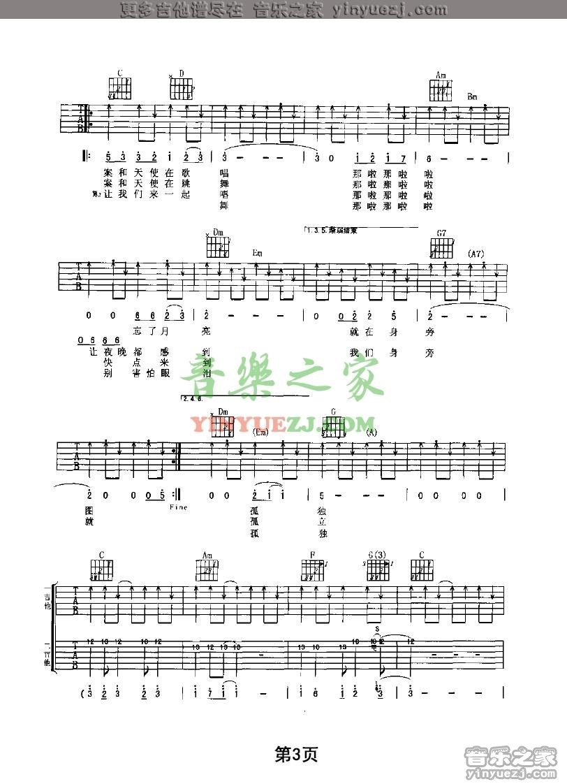 3水木年华《天使街》吉他谱