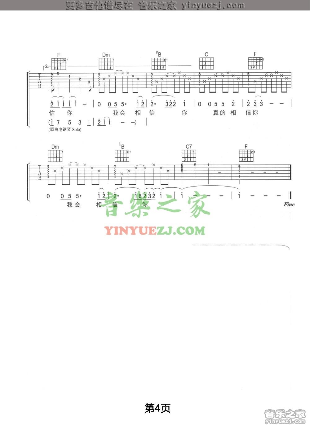 4孙燕姿《和平》吉他谱