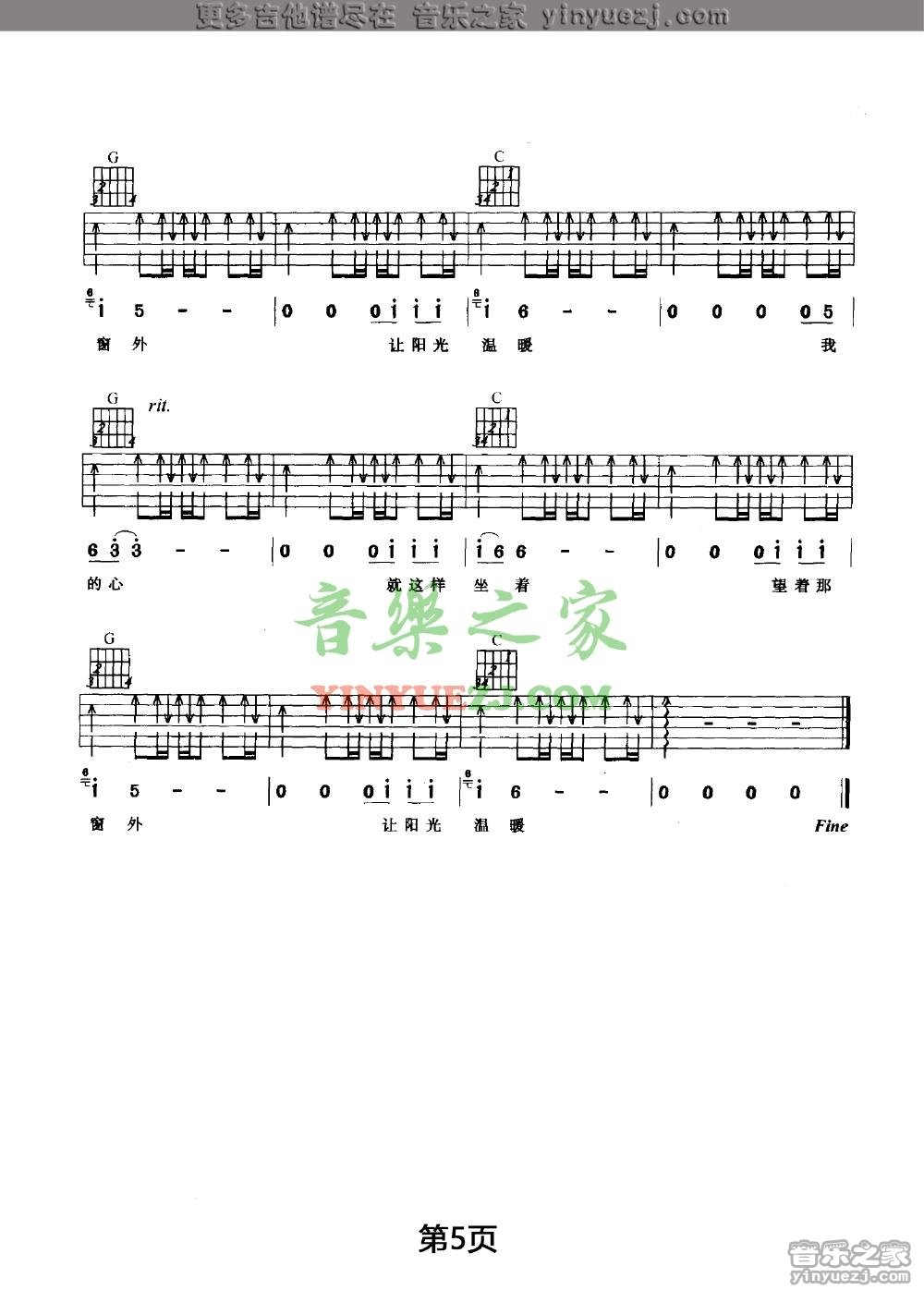 双吉他版5 许巍《平淡》吉他谱