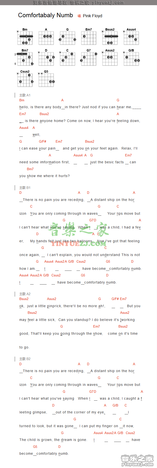 《comfortably numb》吉他谱txt