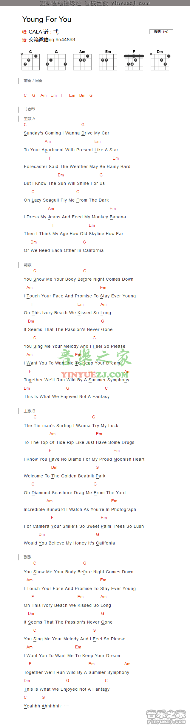 GALA《Young For You》吉他谱txt