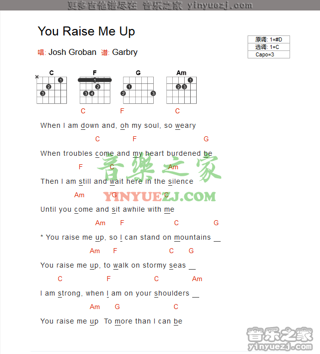 《you raise me up》吉他谱txt