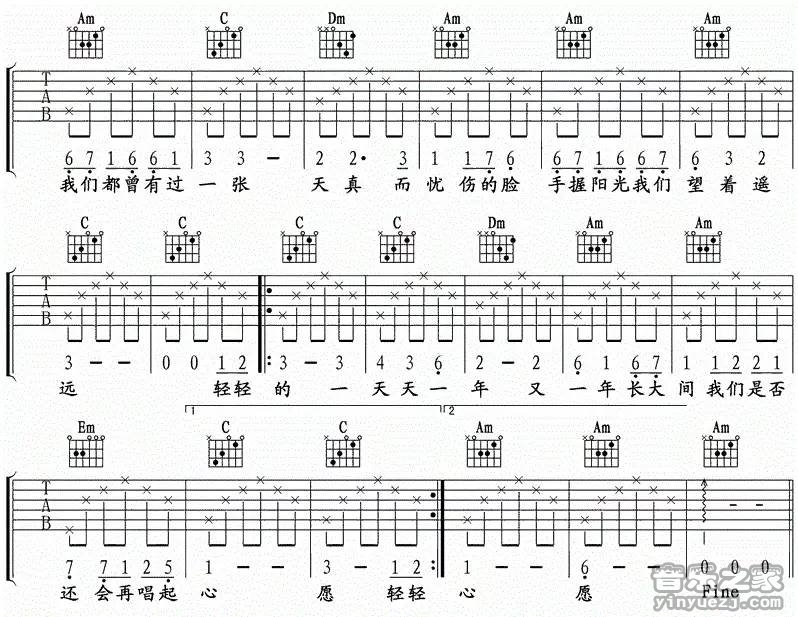 3四个女生《心愿》吉他谱