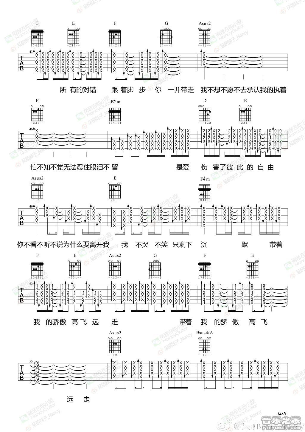 4南音吉他版 张韶涵《不痛》吉他弹唱谱