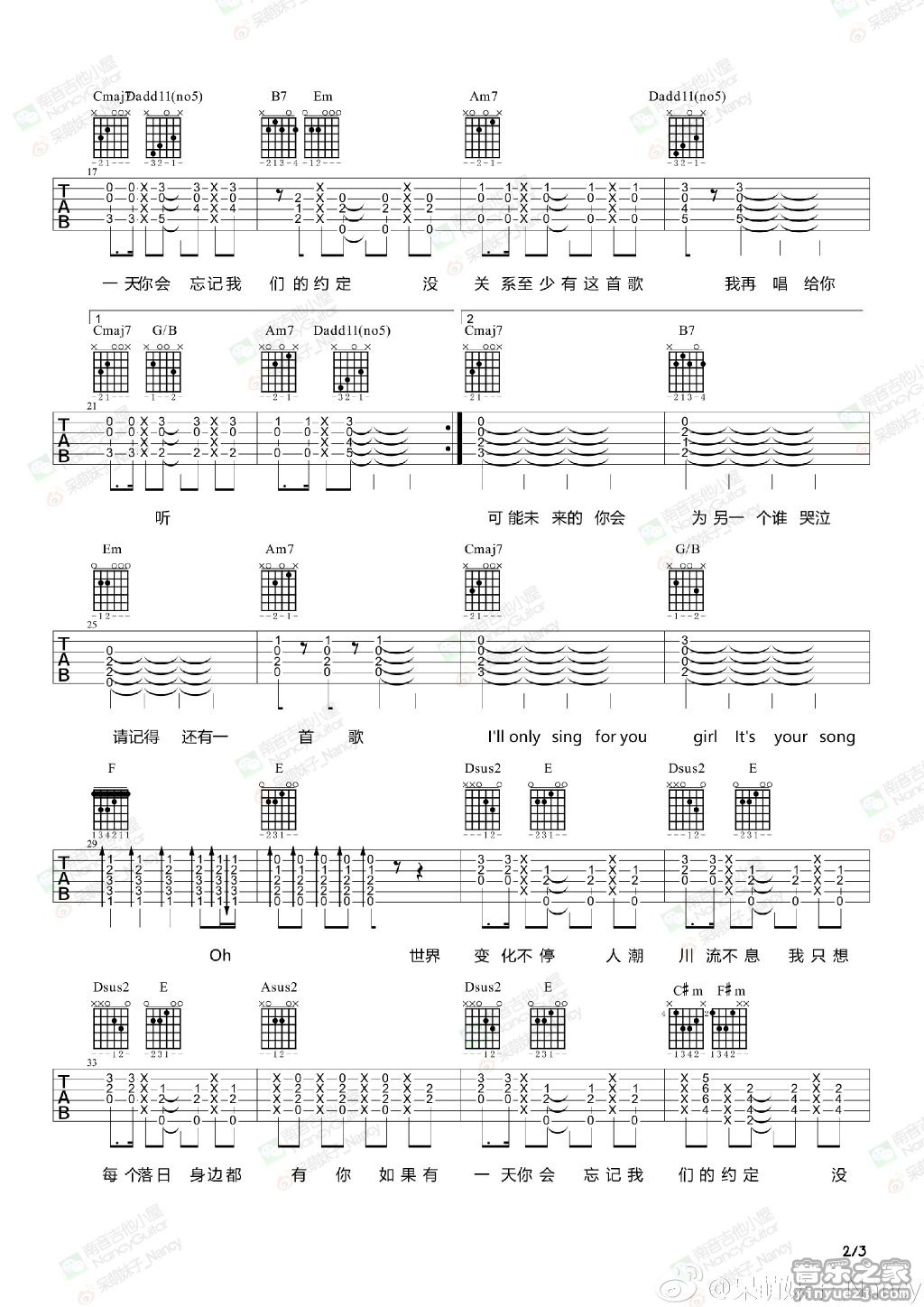 2南音六线谱版 鹿晗《致爱your song》吉他弹唱谱