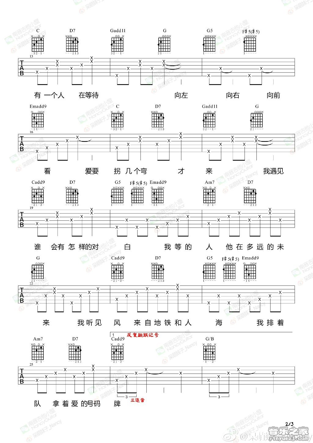 2南音六线谱版 孙燕姿《遇见》吉他弹唱谱