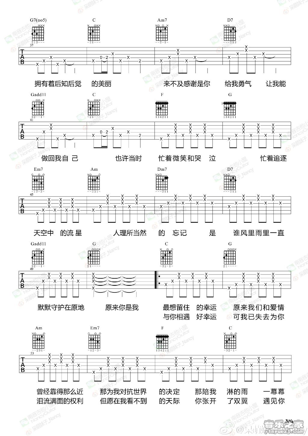 3南音六线版 田馥甄《小幸运》吉他弹唱谱