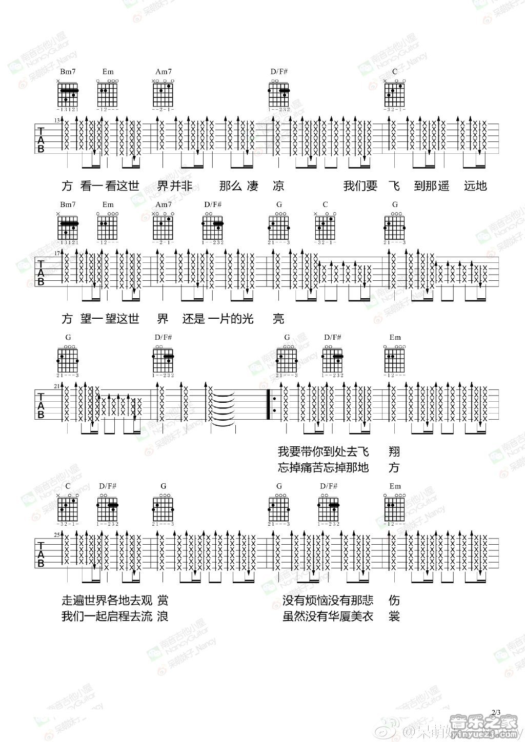 2南音六线版 齐秦《张三的歌》吉他弹唱谱
