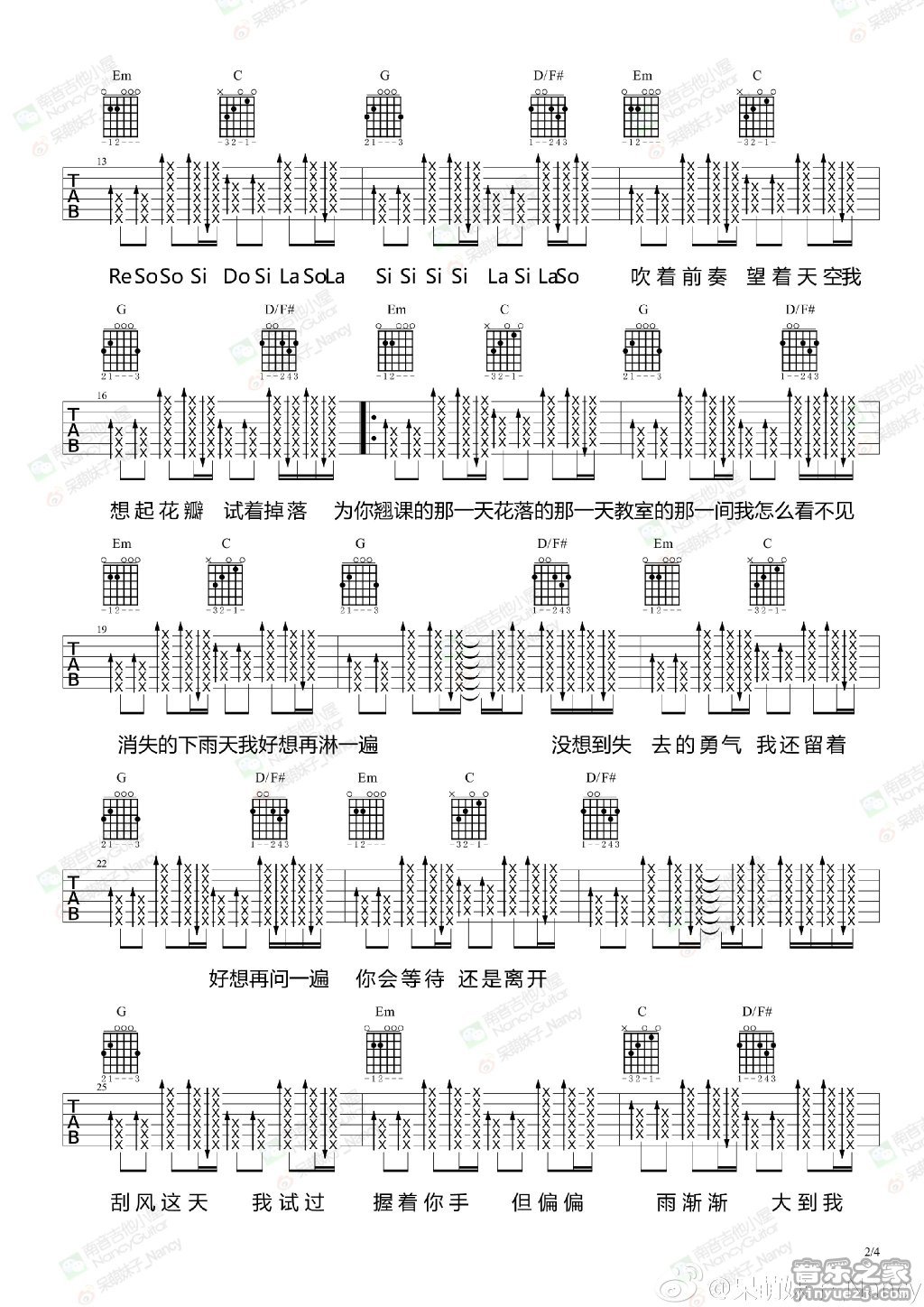 2南音六线扫弦版 周杰伦《晴天》吉他弹唱谱