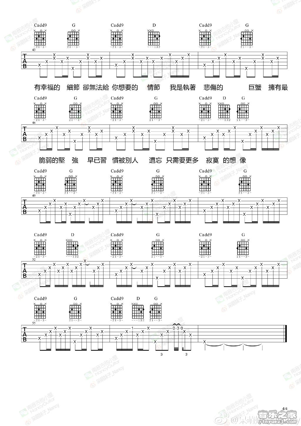 4南音六线版 何小P《螃蟹甲》吉他弹唱谱