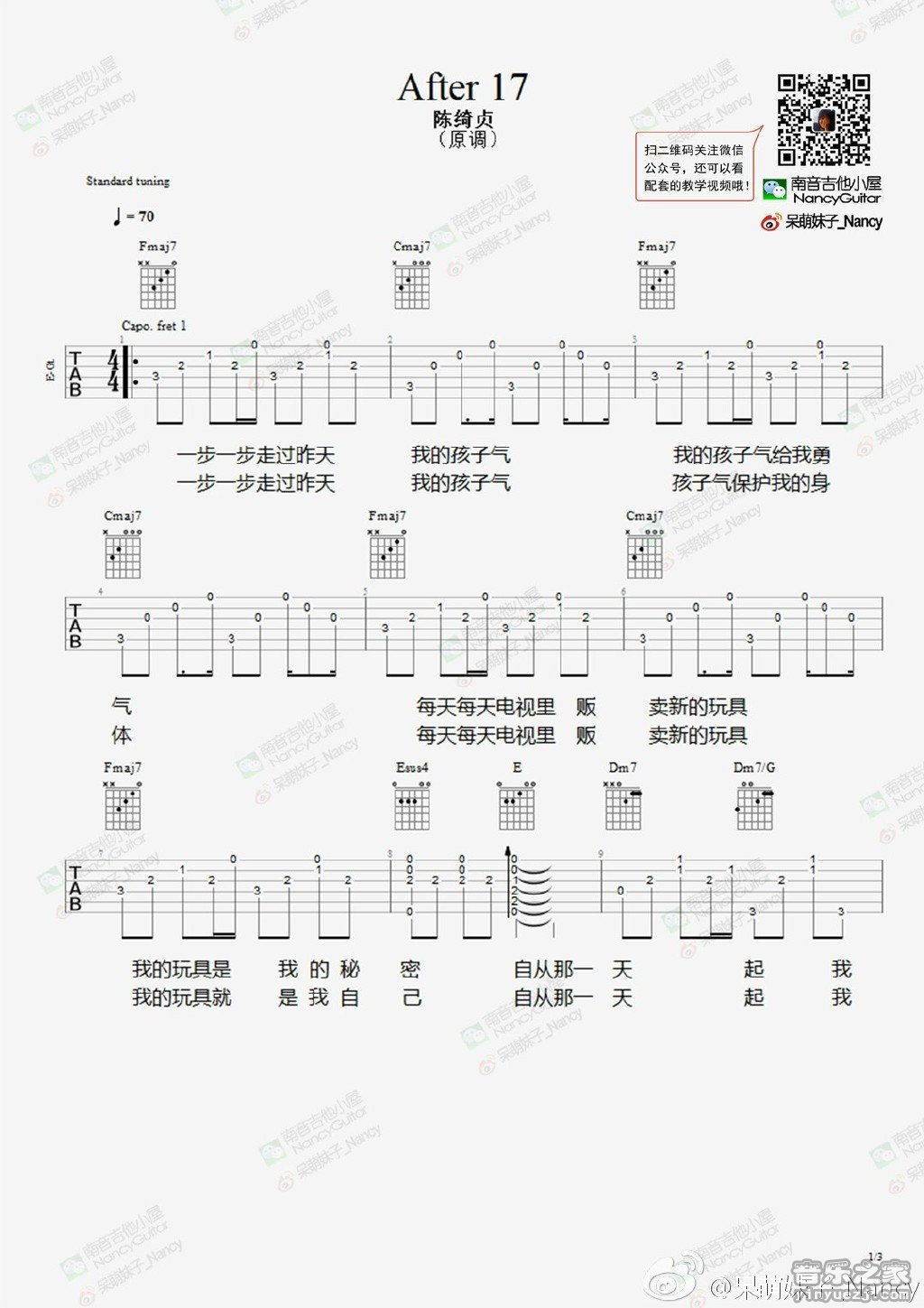 1南音六线版 陈绮贞《after 17》吉他弹唱谱