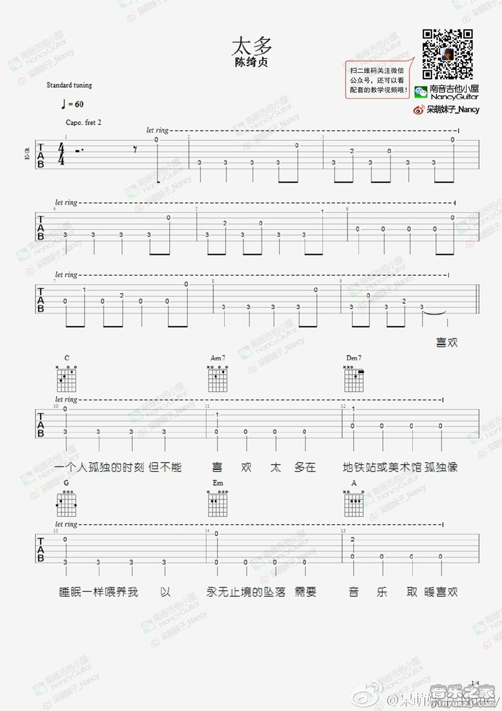 陈绮贞 - 表面的和平 [彼岸吉他 弹唱] 吉他谱