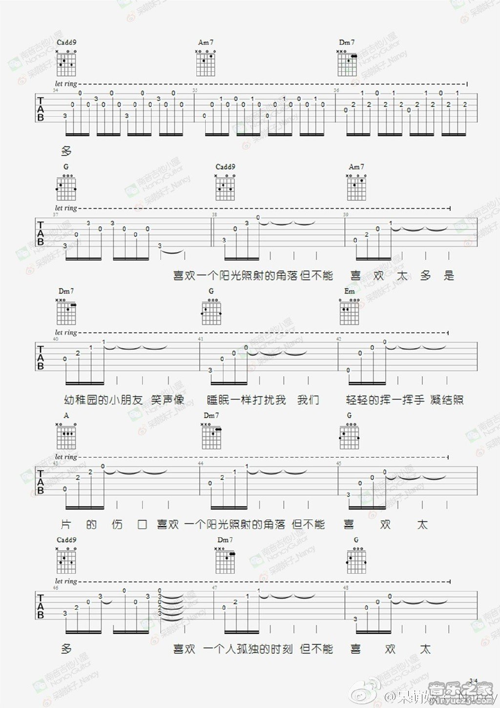 3南音六线版 陈绮贞《太多》吉他弹唱谱