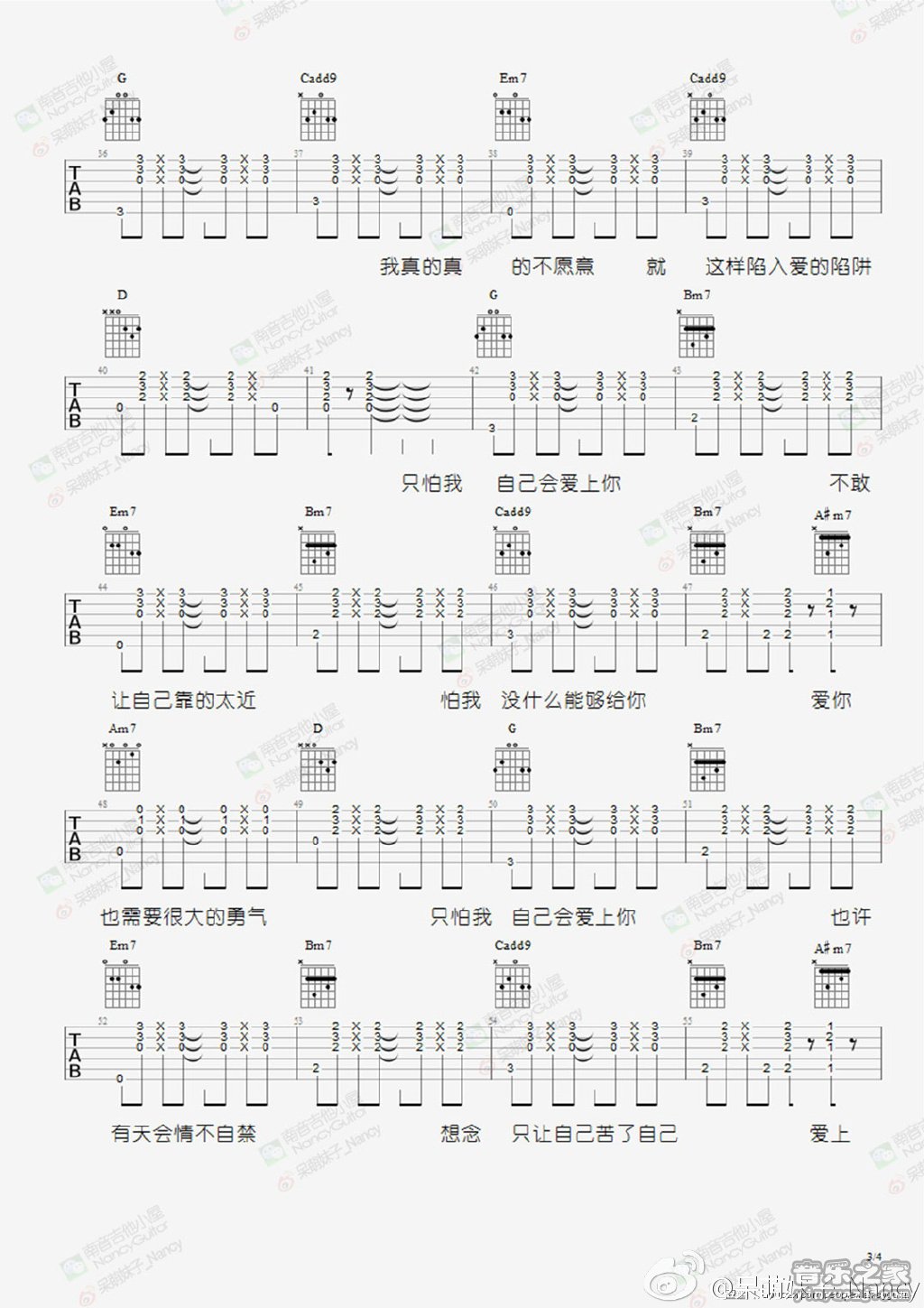 3南音六线版 庾澄庆《情非得已》吉他弹唱谱