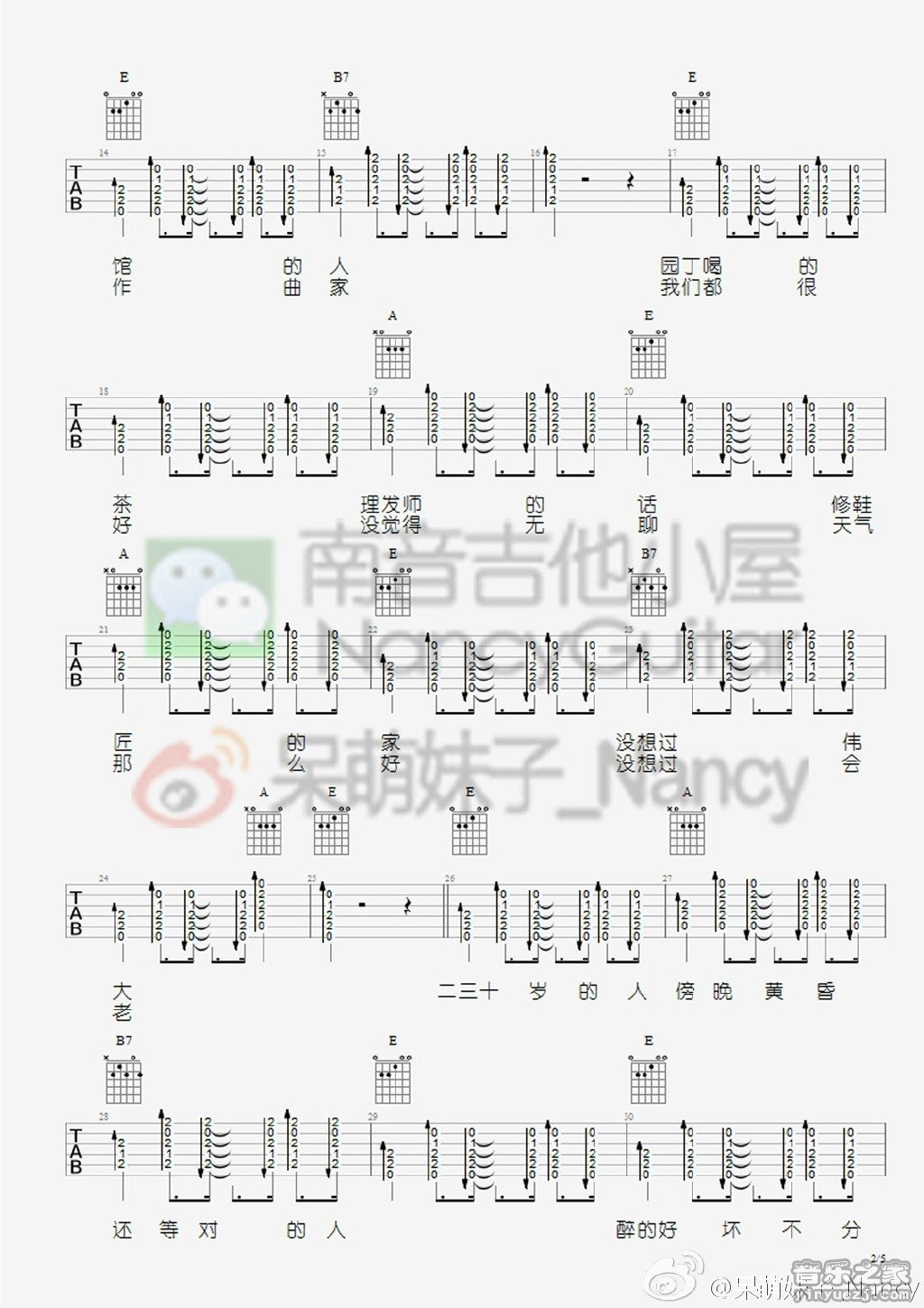 2南音六线版 李荣浩《二三十》吉他弹唱谱