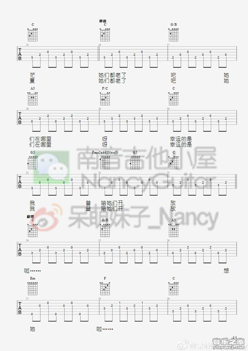3南音六线版 朴树《那些花儿》吉他弹唱谱